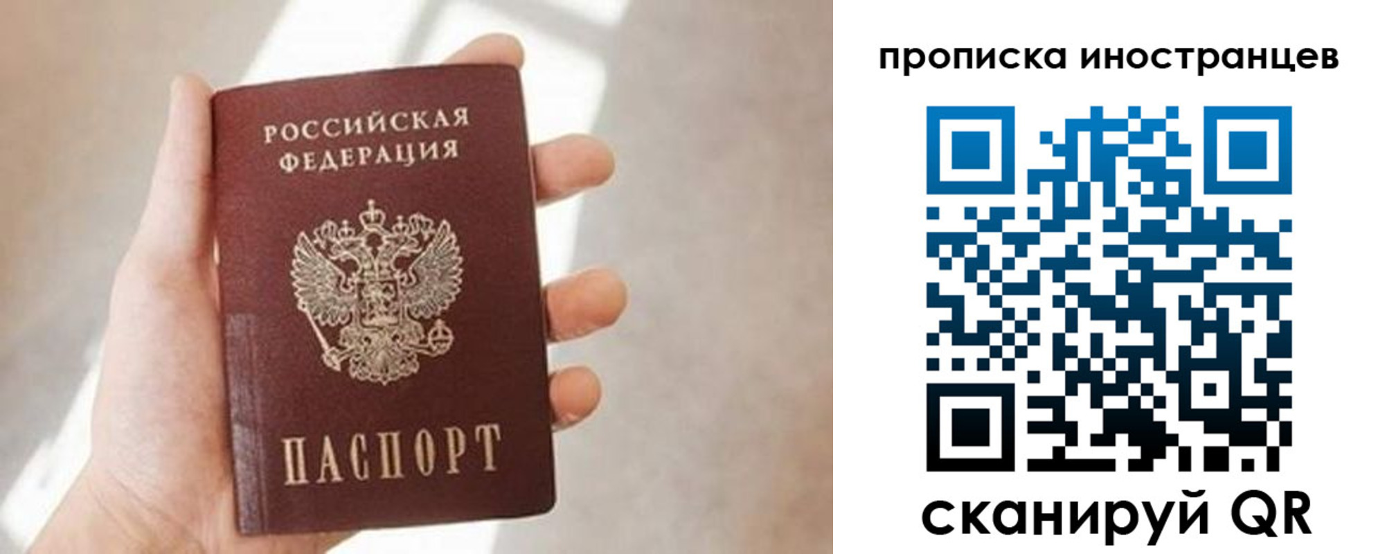 прописка для кредита в Пущино