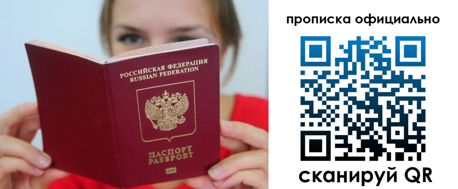прописка в квартире в Пущино