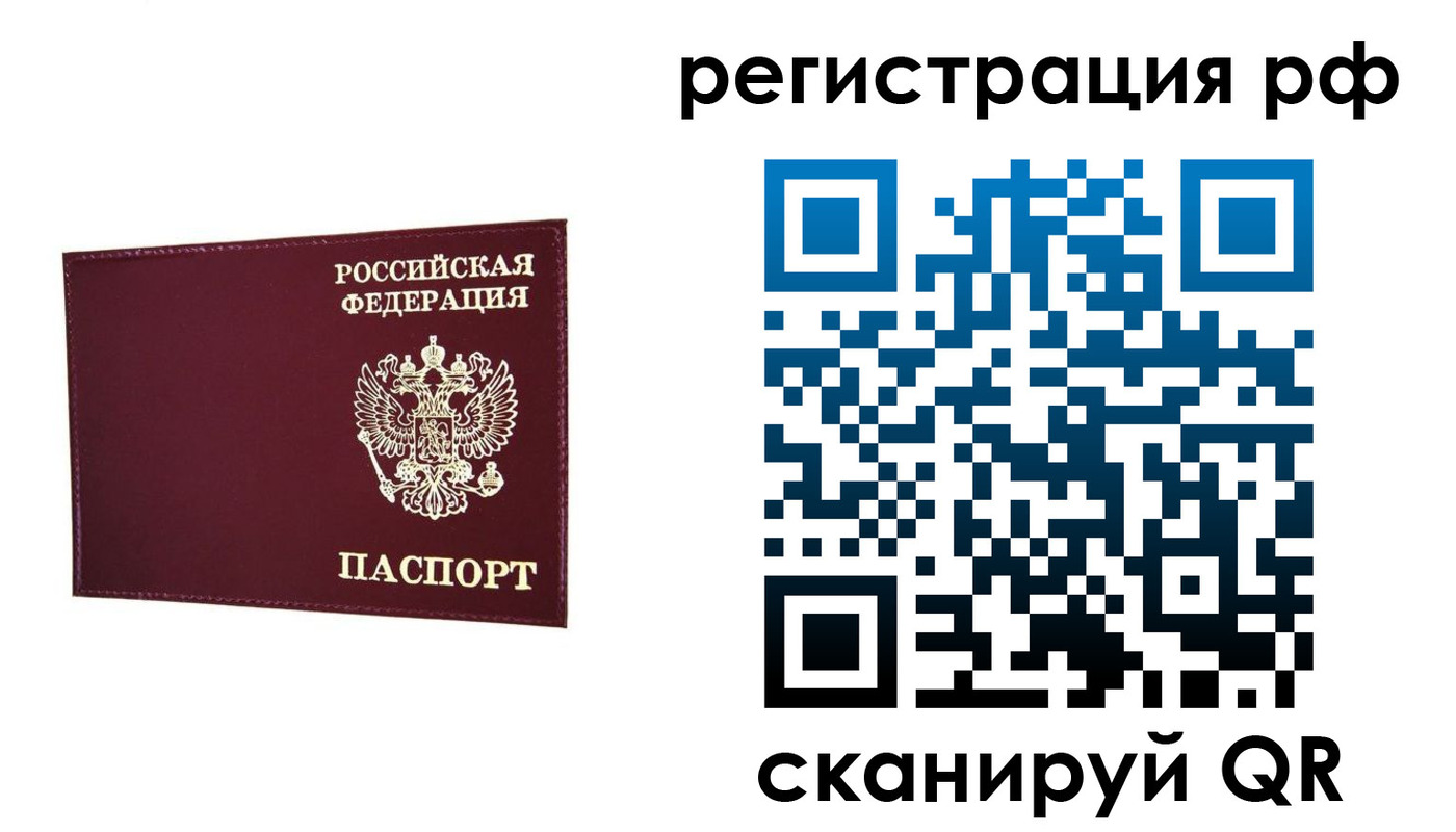 временная регистрация законно в Пущино