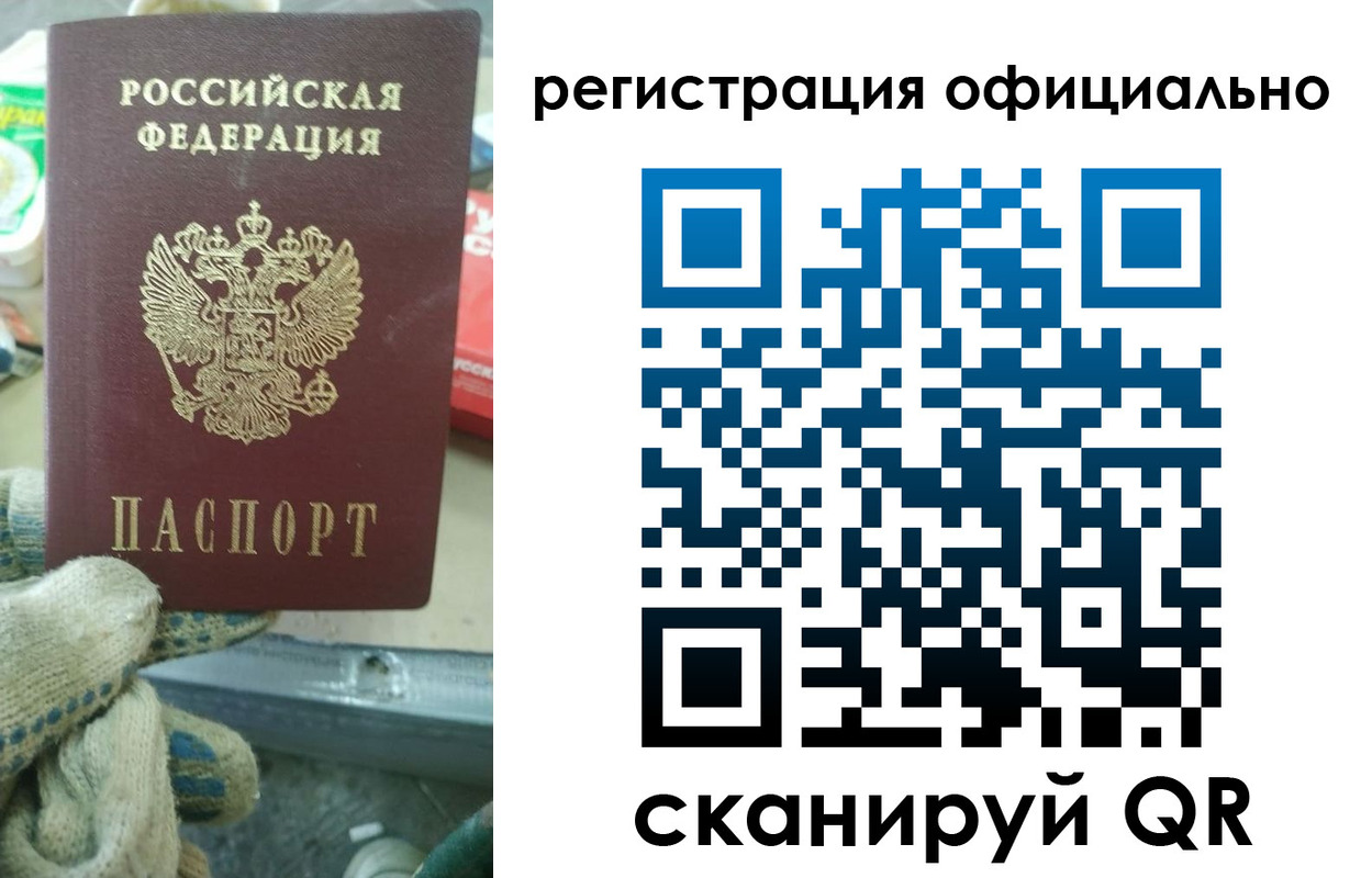 временная регистрация для школы в Пущино